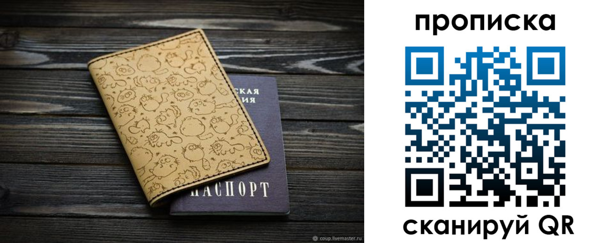 купить прописку в Дятьково