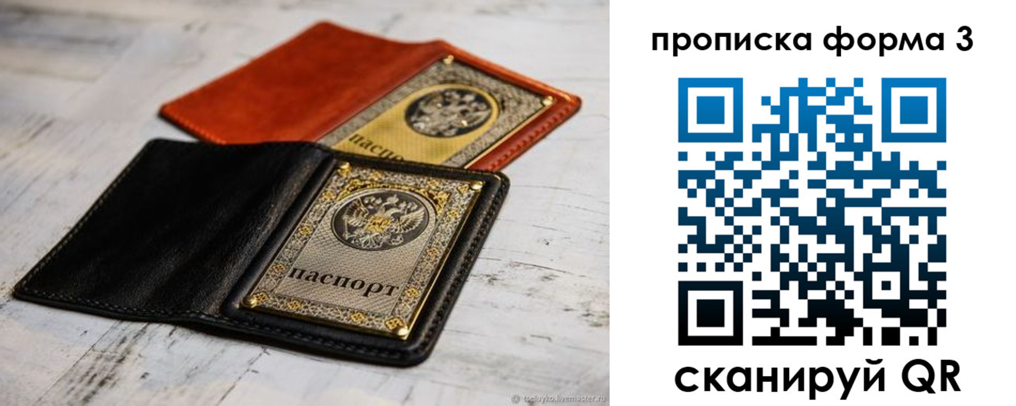 временная регистрация гарантия в Дятьково