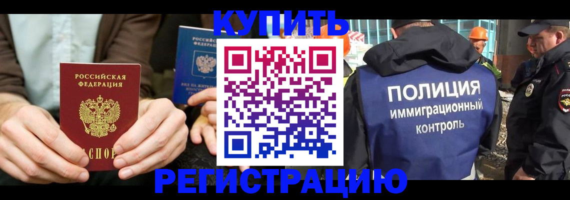 временная регистрация надежно в Дятьково