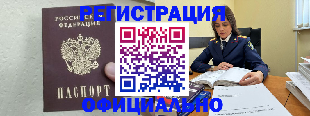 прописка от собственника в Дятьково