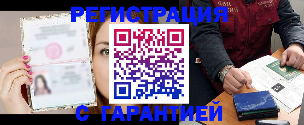 временная регистрация в квартире в Дятьково